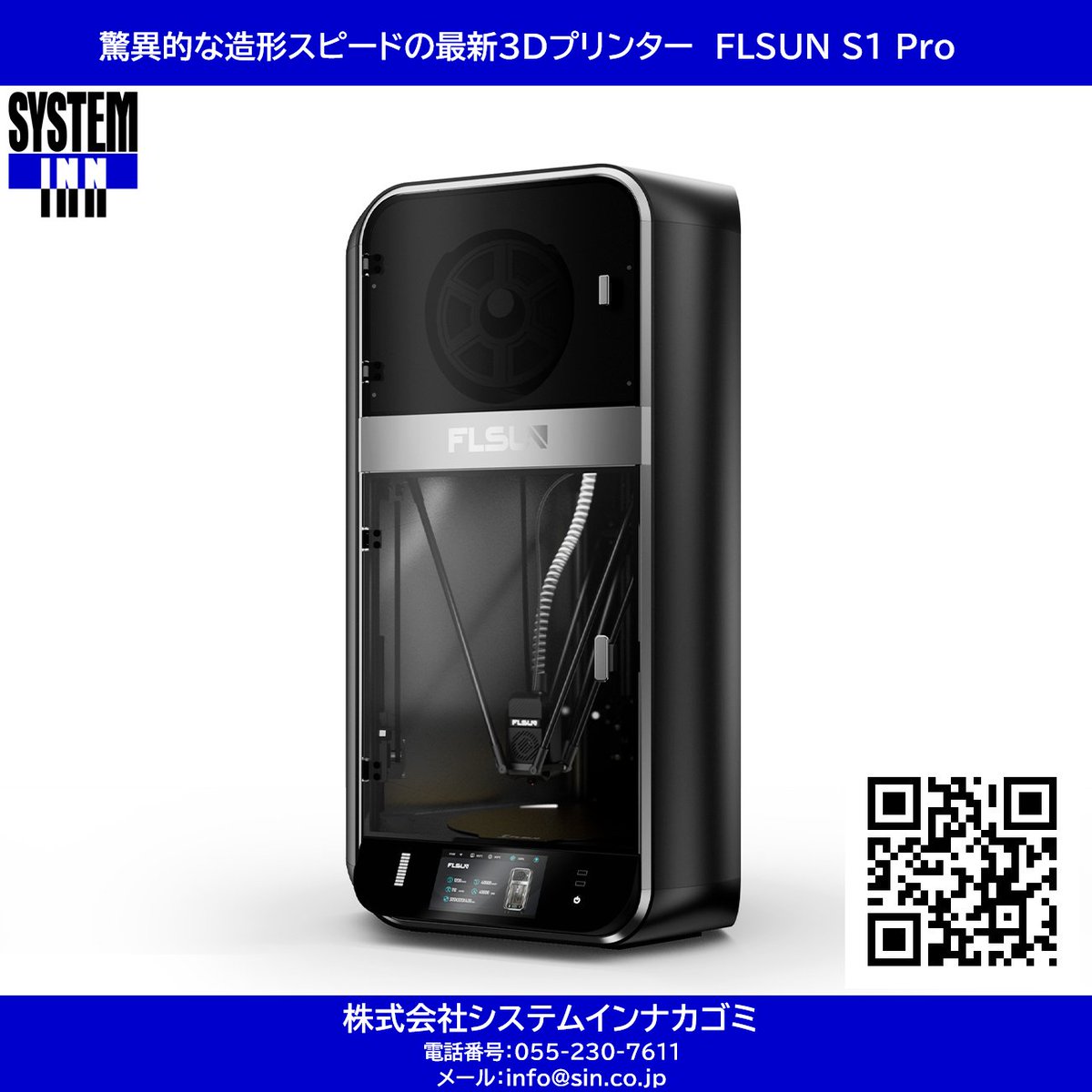 sin_3dprinter's tweet photo. 在庫切れとなっておりました最新の高速3Dプリンター
FLSUN S1 Pro がこの度 再入荷いたしました。
https://t.co/p42Fi9lmB4
今なら直ぐにお届けできます！ https://t.co/O4Qfn8qciy