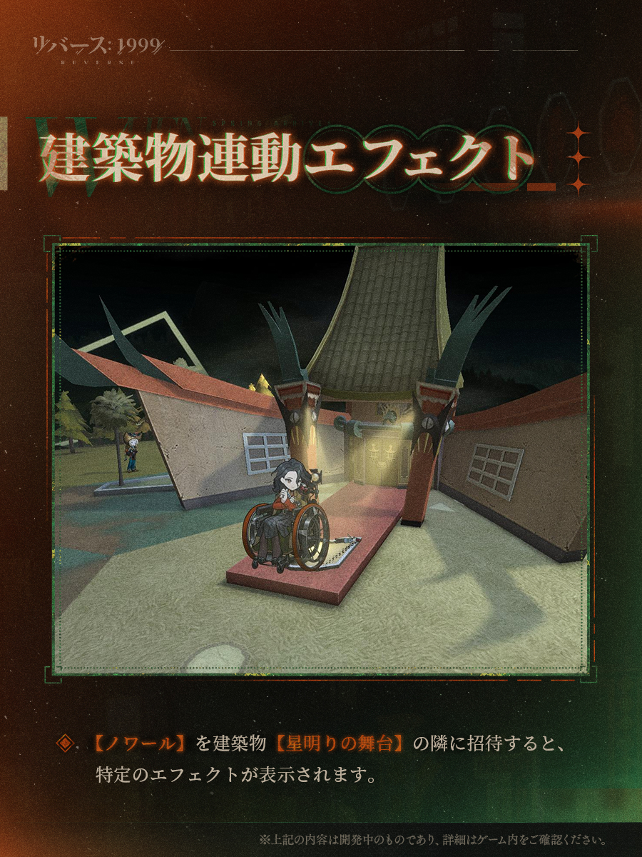 ウィルダネス新テーマ登場】 どこにいても、同じ朔日祭を分かち合う