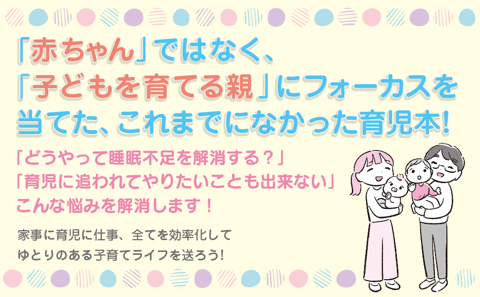 /
㊗️重版決定‼🎉
\
『パパもママも必読!子育てがラクになるノウハウを集めた育児ハック』
著:ヨッピー(@yoppymodel)
人気ライターのヨッピーさんが贈る、 育児は大変!と思ってしまう全ての人に向けた育児ハック集!
好評につき重版が決定しました!🥳