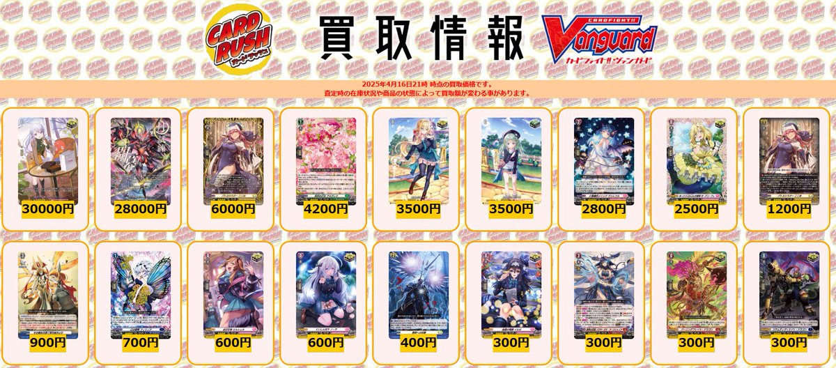 カードラッシュヴァンガード on X: カードラッシュヴァンガード on X: