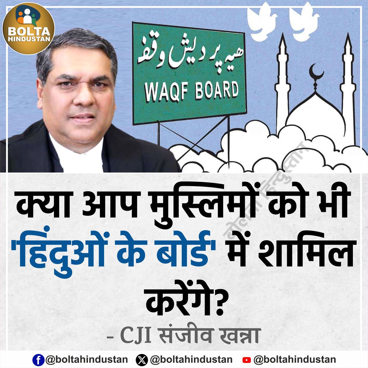 Bolta Hindustan tweet media