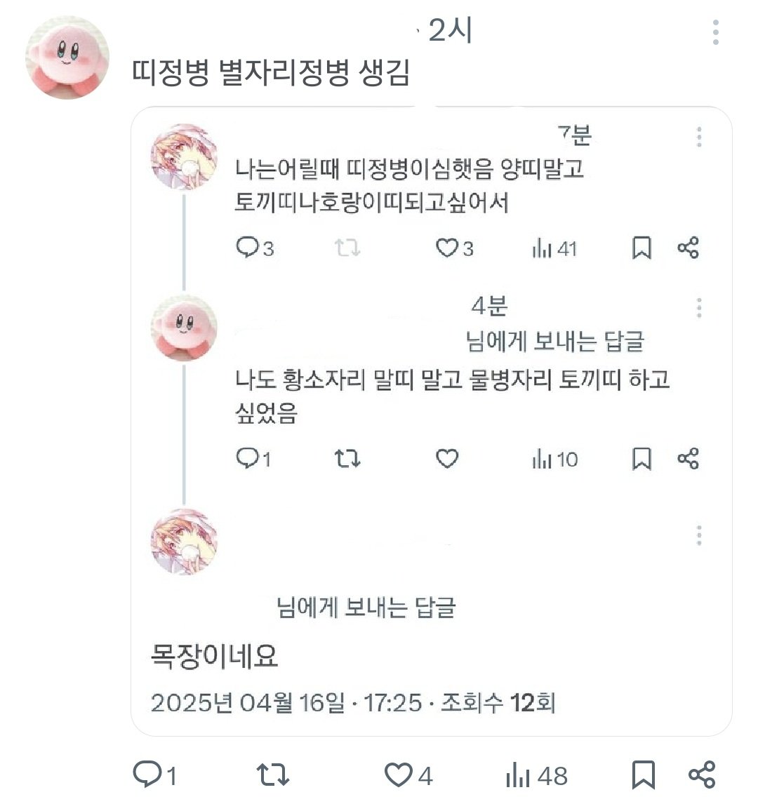 사이버 망신살 제로! tweet media