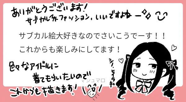 マシュマロお返事①
ありがとうございましたー!嬉しい…糧になります( ;∀;)✨ 