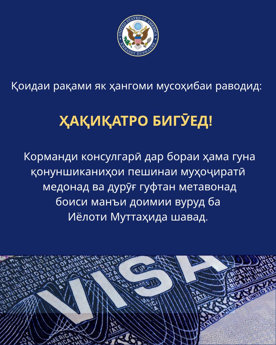 The number 1 rule during a visa interview: TELL THE TRUTH. 
The consular officer knows about any past immigration violations and lying could result in a permanent ban from the United States.