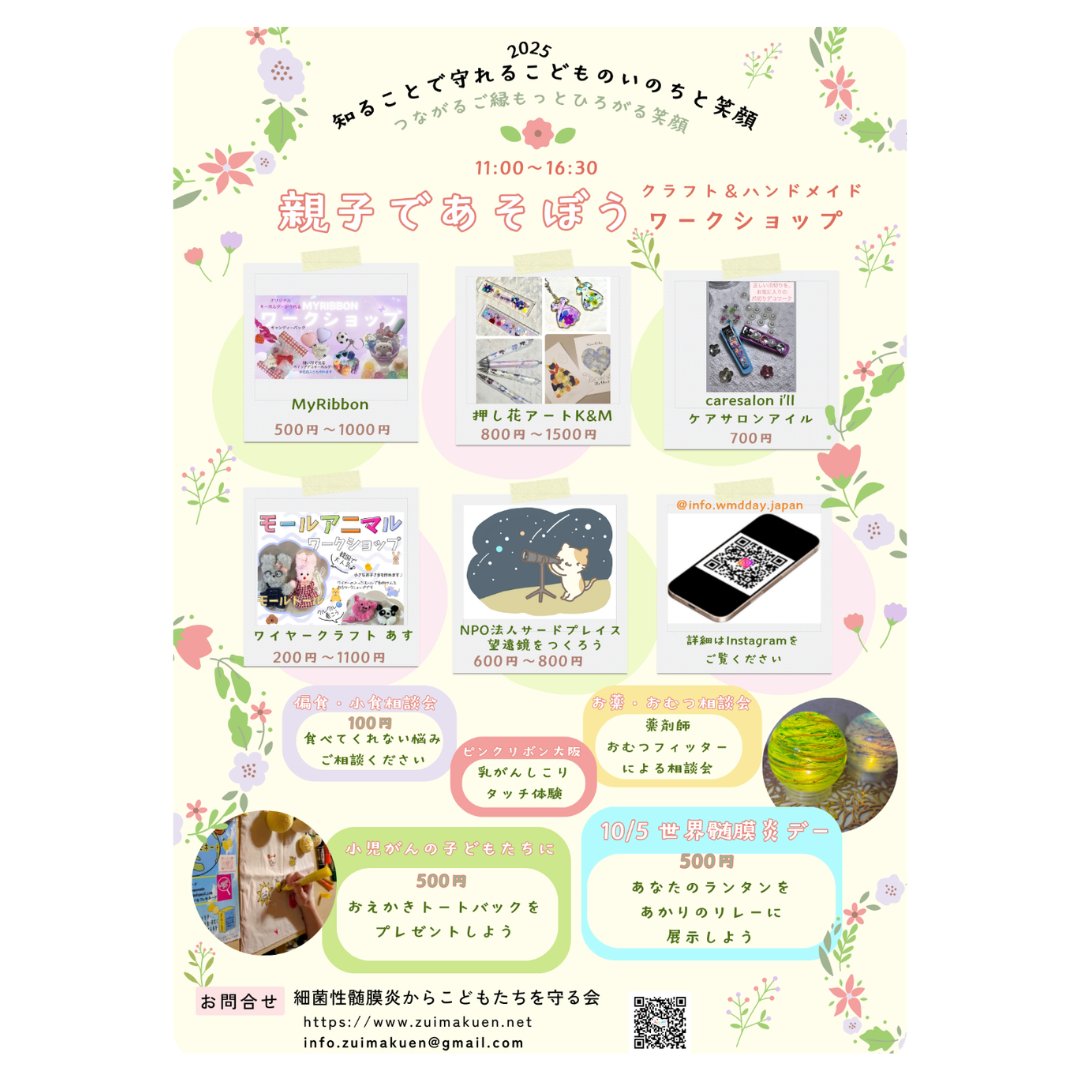 aqua_project721's tweet photo. 【4/27（日）あべのハルカス近鉄本店】今年も、#知ることで守れ��こどものいのちと笑顔 に出展いたします。リレートークは12:30〜/出展ブースには、終日代表すがわらがおります！ぜひ遊びにいらして下さい😊 https://t.co/9wpqAYnt4m