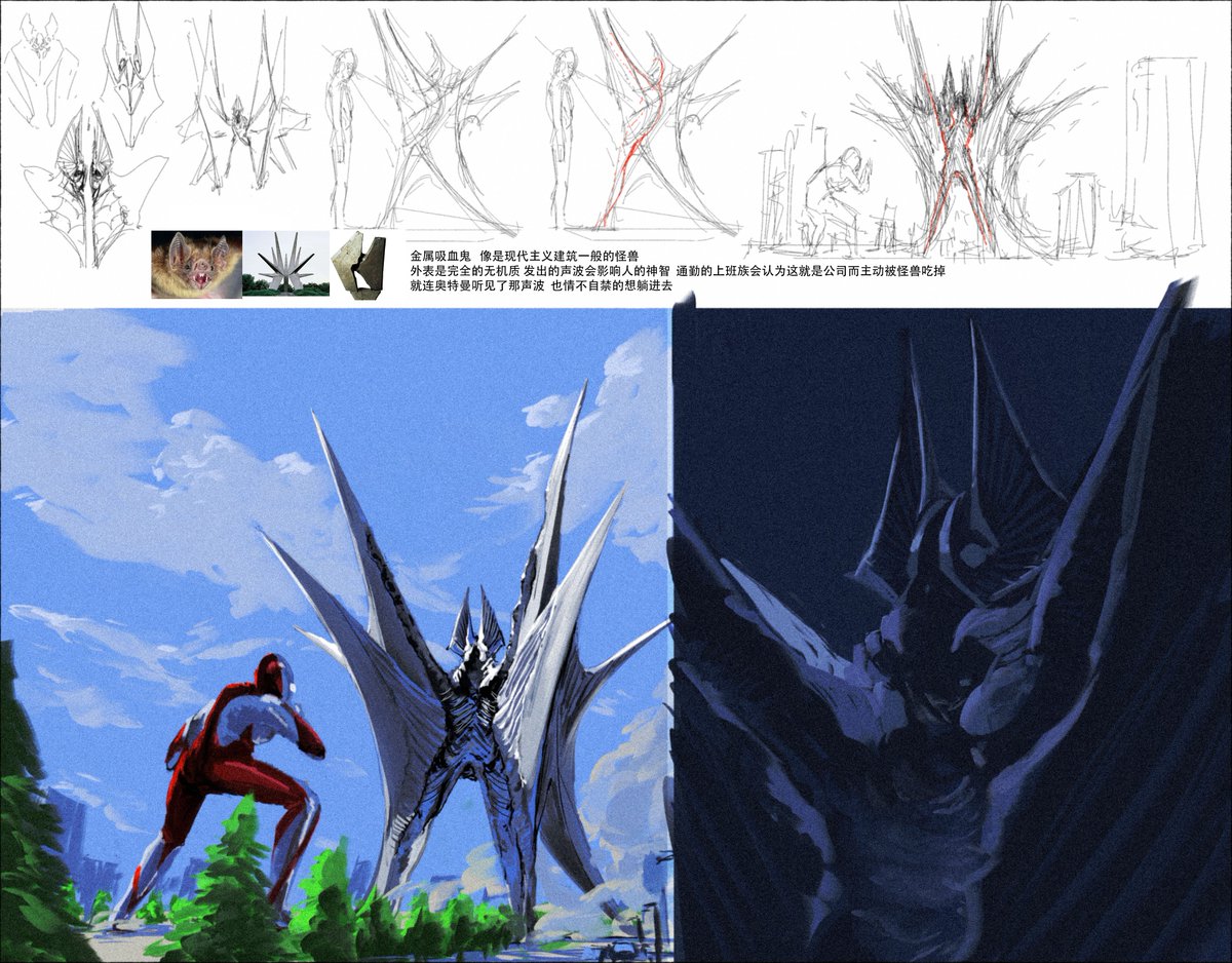 #Ultraman