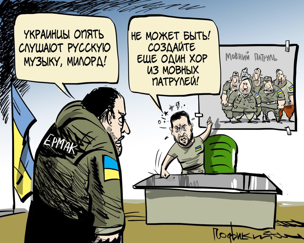 Зеленский в ярости из-за того, что народ слушает русские песни и пытается их отменить. Ну а людям какая разница, качает же. Эх, не быть Зеленскому «сигма боем»!