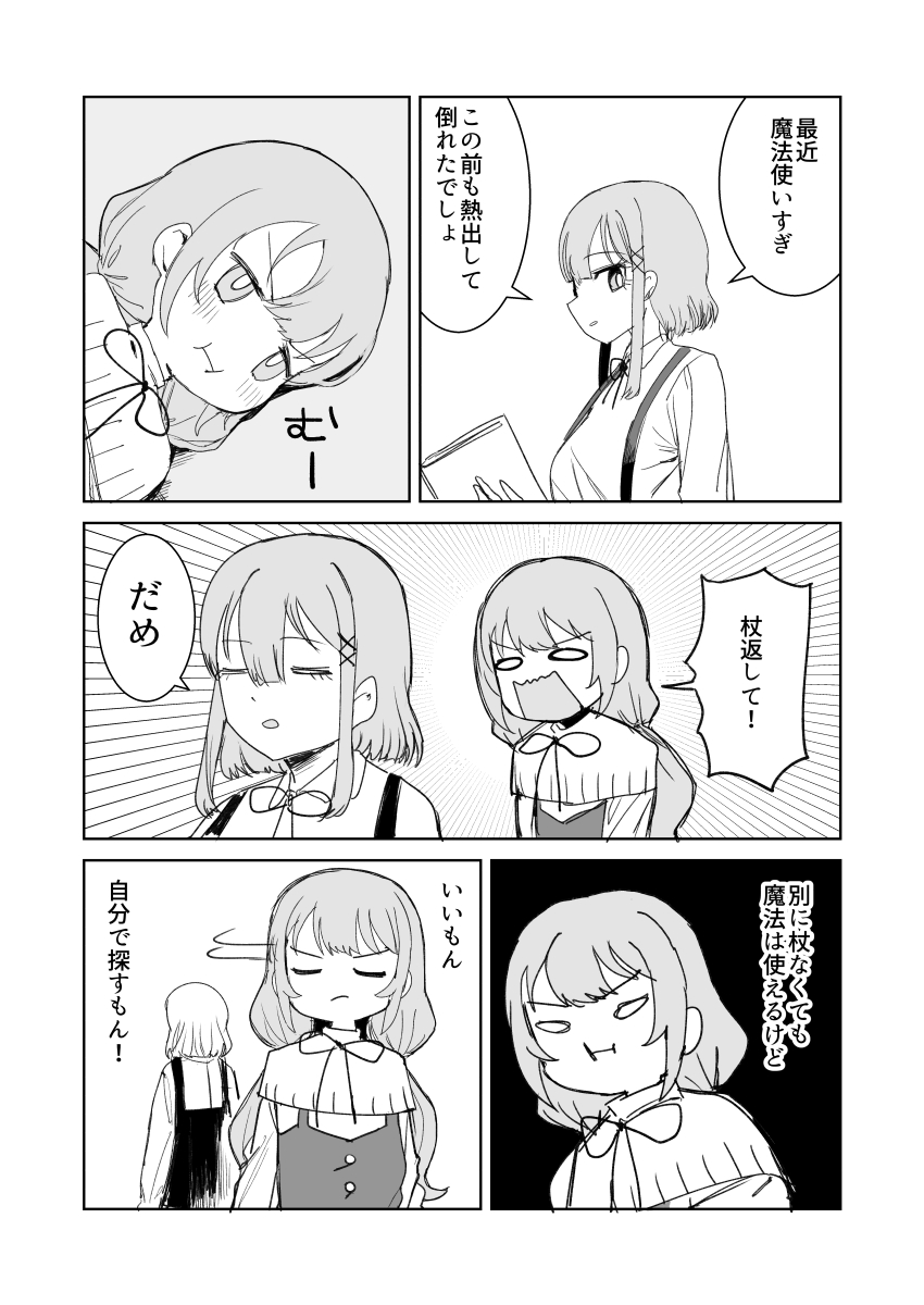 (2/4) 