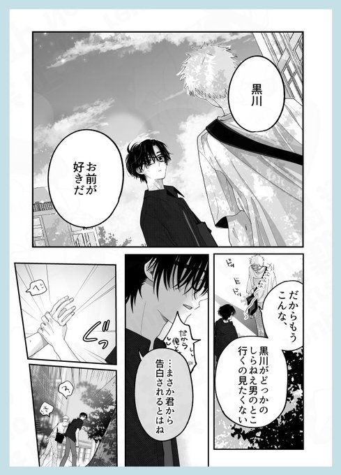 商業BL を含むマンガ一覧 : 249ページ目 | ツイコミ(仮)