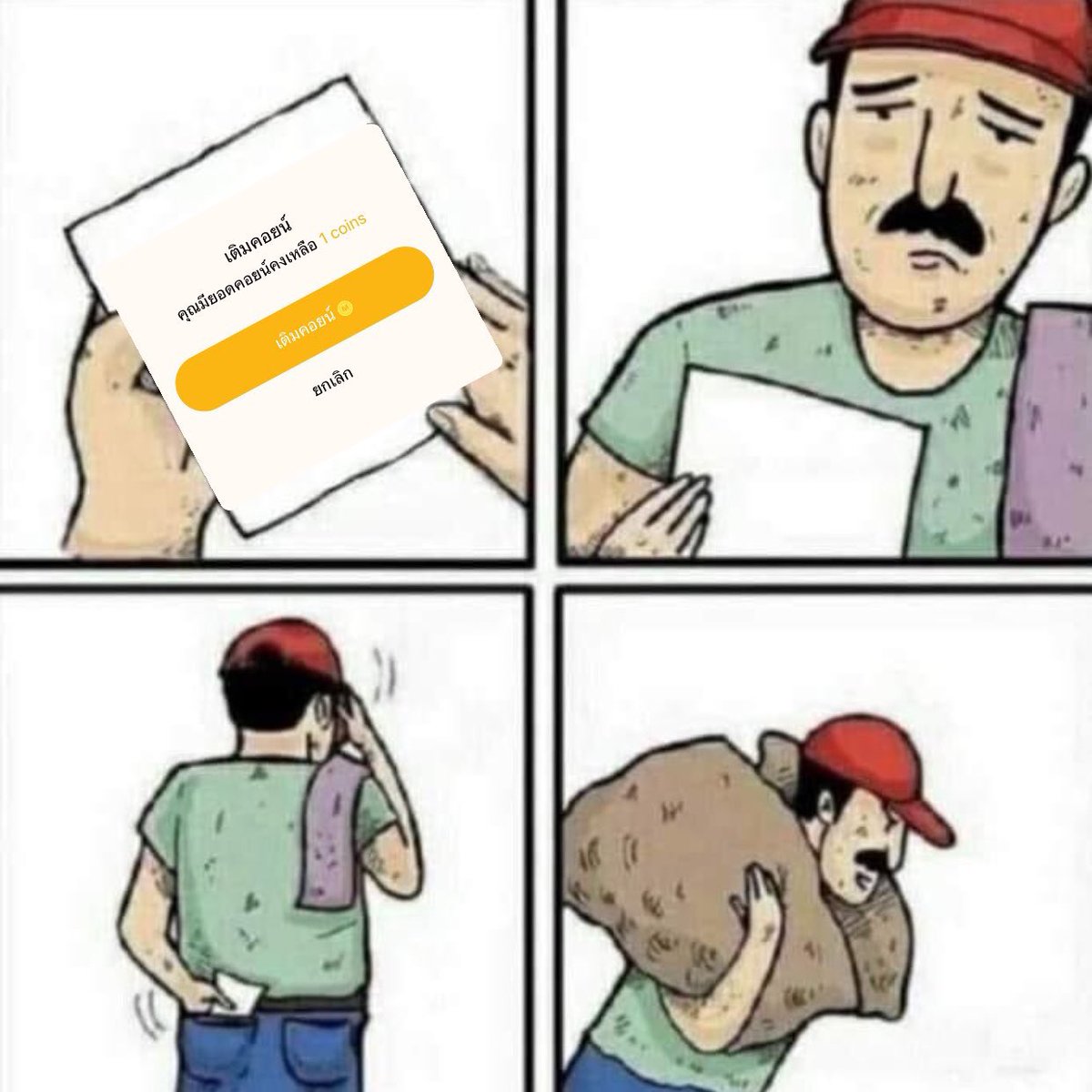 poo9932's tweet image. อยากเติมเก หวยก็ไม่ถูก