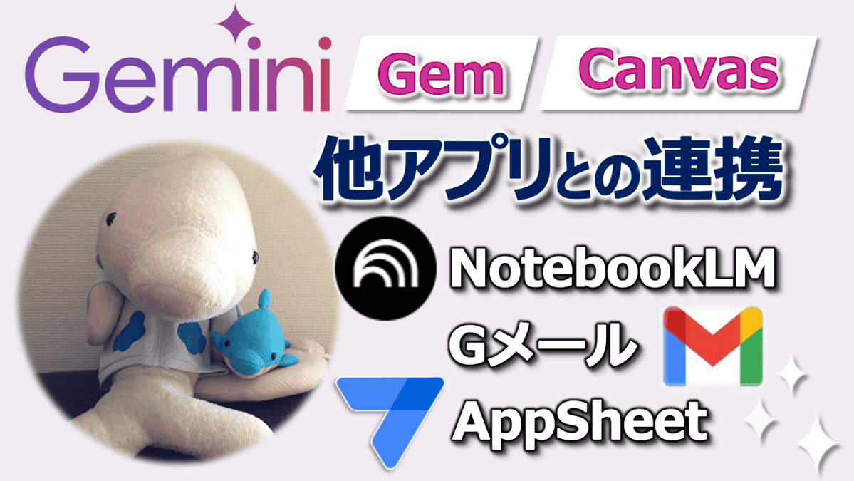 irukano_ecchan's tweet image. #AppSheet #NotebookLM #Gem #Canvas #Gメール
活用例を考えてみました！
youtu.be/xGQDuJftNpQ