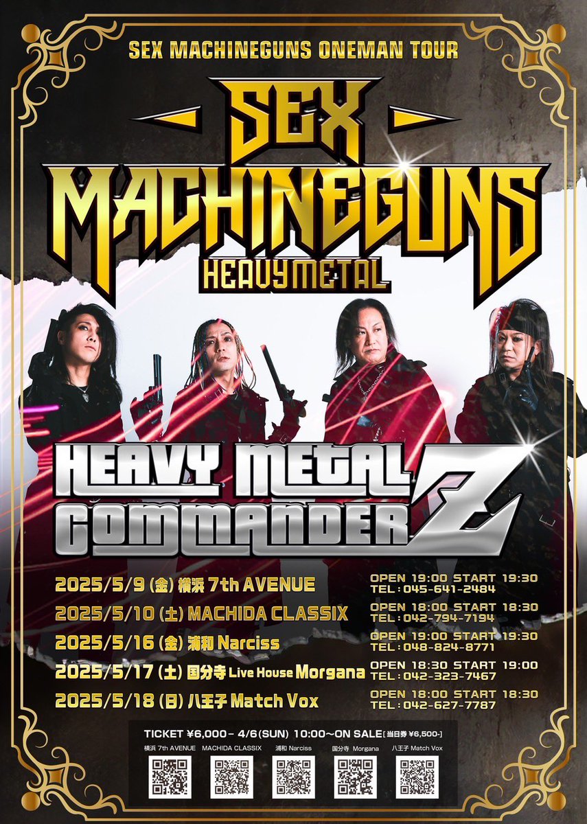 SEX MACHINEGUNS非公式 on X: 