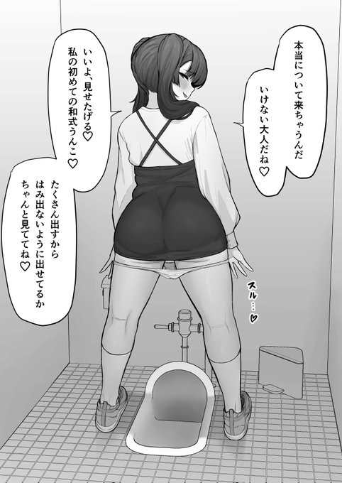 skebで描かせていただいたメスガキちゃんをpixivに投稿しました。
枚数が多いのでこちらでの投稿は割愛。
おならとか大量うんこの差分があります。
https://t.co/sfe8c1ldU8 