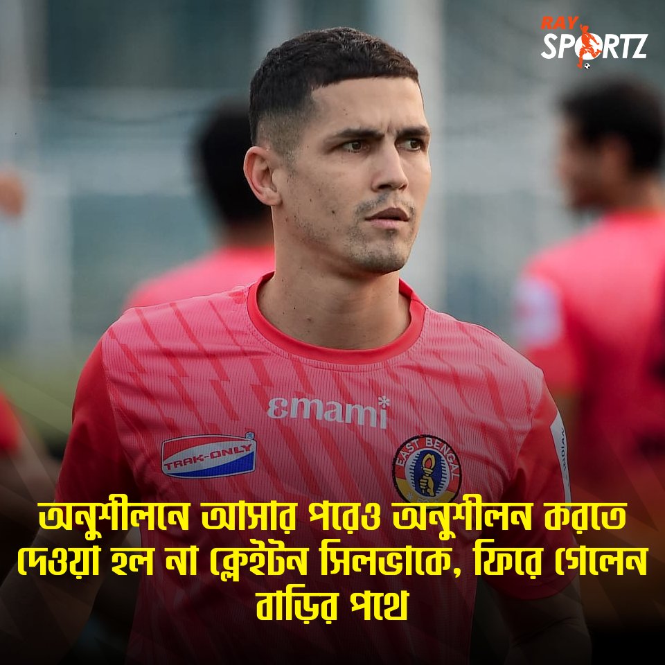 raysportzbangla's tweet photo. অনুশীলনে নামতে দেওয়া হল না ক্লেইটনকে, ফিরে গেলেন বাড়ির পথে...
#RaySportz #CleitonSilva #EastBengal #IndianFootball https://t.co/ehp7ZuBNuC