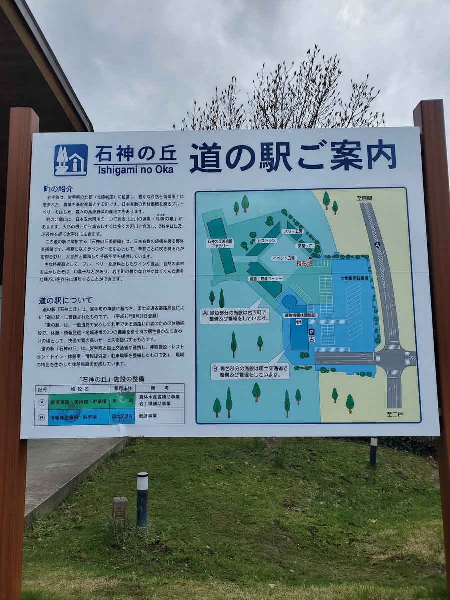 honobonomedaka's tweet photo. 今日は5/5に出店する#石神の丘 さんへ❗
休憩のため立ち寄った際にパシャパシャ📸
美術館、レストラン、産直ありと楽しめる道の駅です😁
5/5出店しますので、皆様の御来場お待ちしております💡
#出店情報
#メダカ掬い
#めだか販売
#イベント情報
#ゴールデンウィーク
#岩手町
#道の駅
#ほのぼのメダカ https://t.co/3fiXwjpYRE