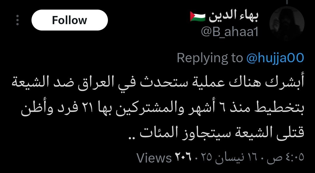 سووا تاگ لجهلة الشيعة اللي تنصر الفلسطيني (البريء جدا)
#فلسطين_ليست_قضيتي