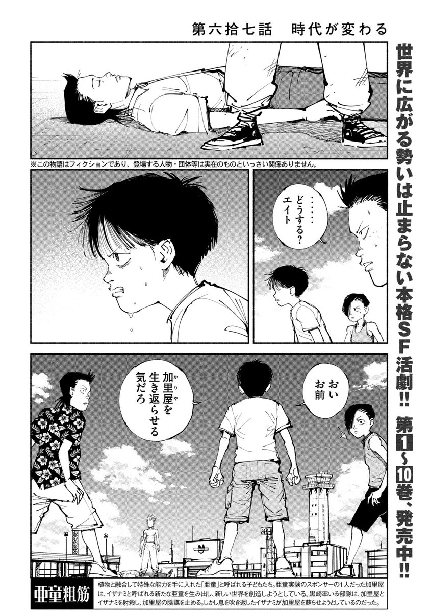 月刊ヤングマガジン/毎月20日頃発売/月刊ヤンマガ (@gekkan_ym 月刊ヤングマガジン/毎月20日頃発売/月刊ヤンマガ (@gekkan_ym