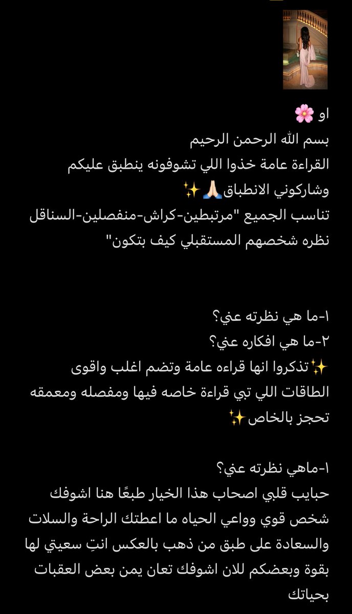 _Angel369_'s tweet photo. #فعالية 

1-ما هي افكاره عني؟
2-ما هي نظرته عني؟

1-🌸

الشروط(فولو، ريت هنا وللمثبته، ✨✨انطباق صادق✨✨) انتبهوا التبادل مهم🤍✨

الانطباقات اهم شيء لا تنسوا التبادل الطاقي مهم حتى لو تعطيني الانطباق بالخاص يشرفني🤍✨

القراءة اكثر من بوست

#حدس #حدس_استبصار_تاروت #حدس_انجل https://t.co/eozNdrLNrp