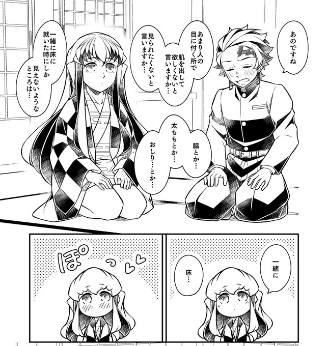 門咲(@kadooosaki) さんのマンガ一覧 : いいね順 : 10ページ目