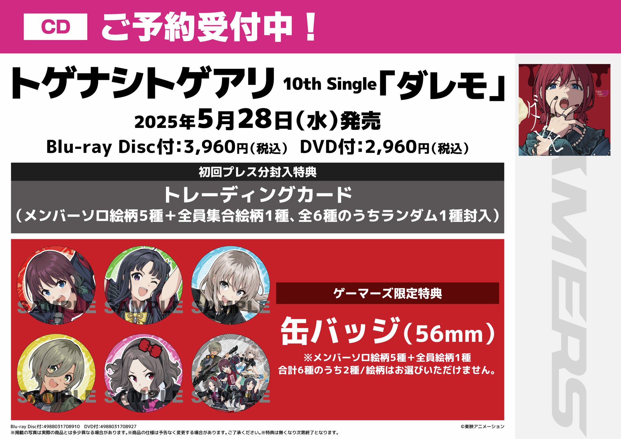 ゲマ【ゲーマーズ公式】 on X: ゲマ【ゲーマーズ公式】 on X: