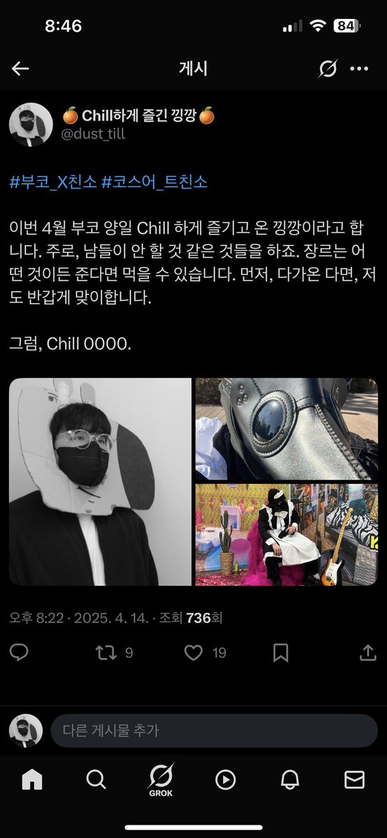 저희 영업소, 이제 문 닫습니다.
앞으로 잘 부탁드립니다.

남은 시간동안 Chill 하게 보내시길.

그럼, Chill 0000!