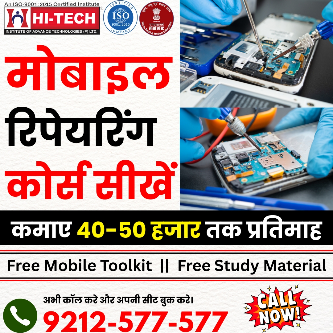 hitechinstituts's tweet image. Learn mobile repairing from experts and start earning ₹40,000–₹50,000 per month.hitechinstitute.in #mobilerepairingcourse #mobilerepairinginstitute #mobilehardwarecourse #bestmobilerepairinginstitute #mobilesoftwarecourse #mobilephonerepairingcourse #mobilephonerepairingin