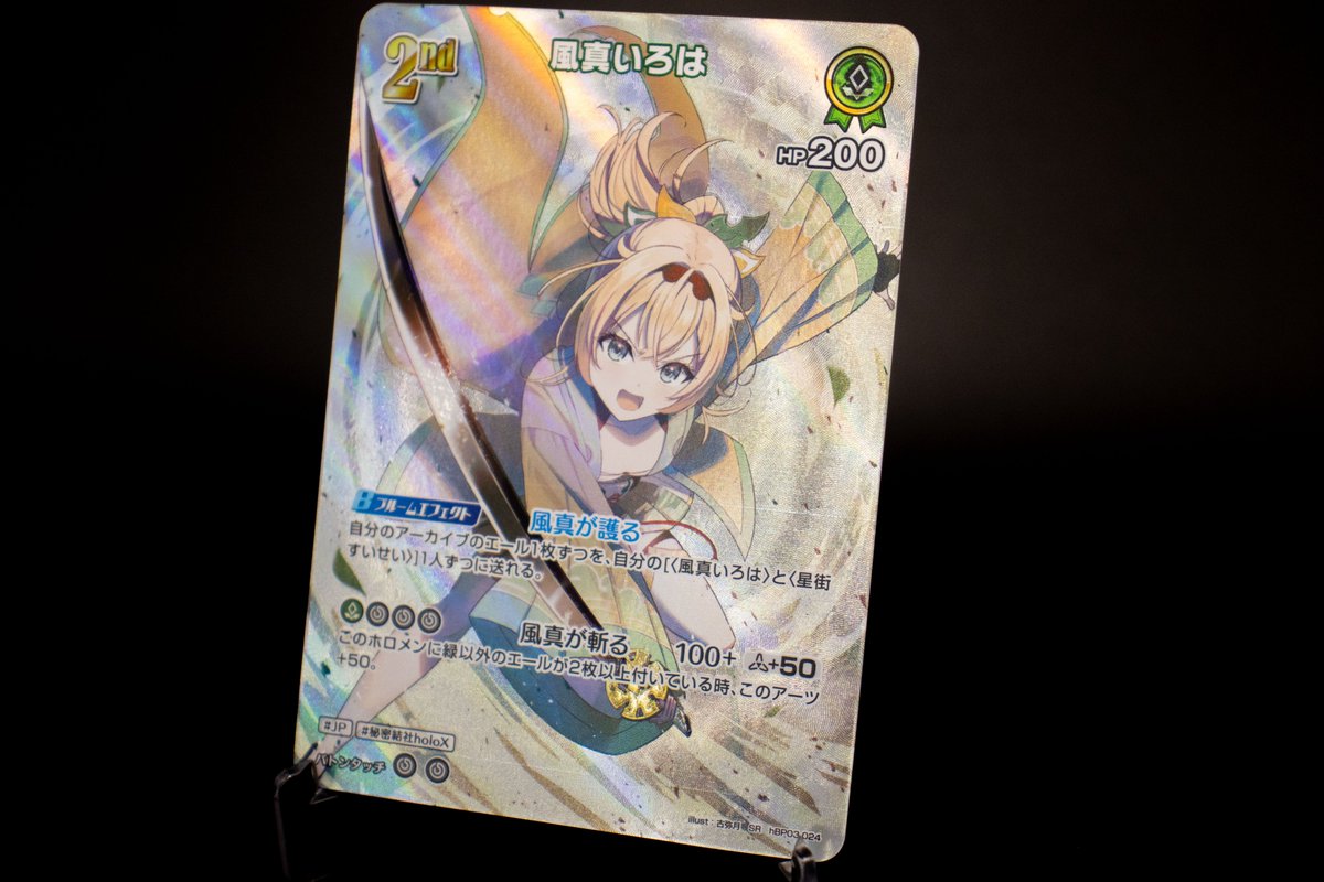 📣#ホロカ 実物カード公開✨ ブースターパック『エリートスパーク