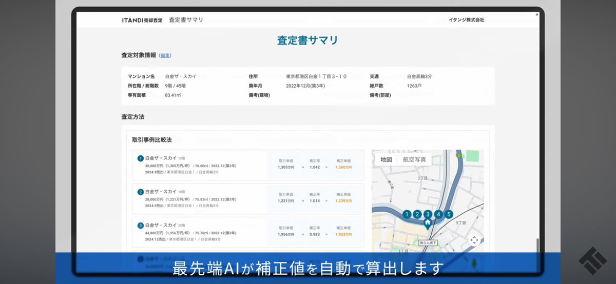 針山|Housmart創業者 tweet media