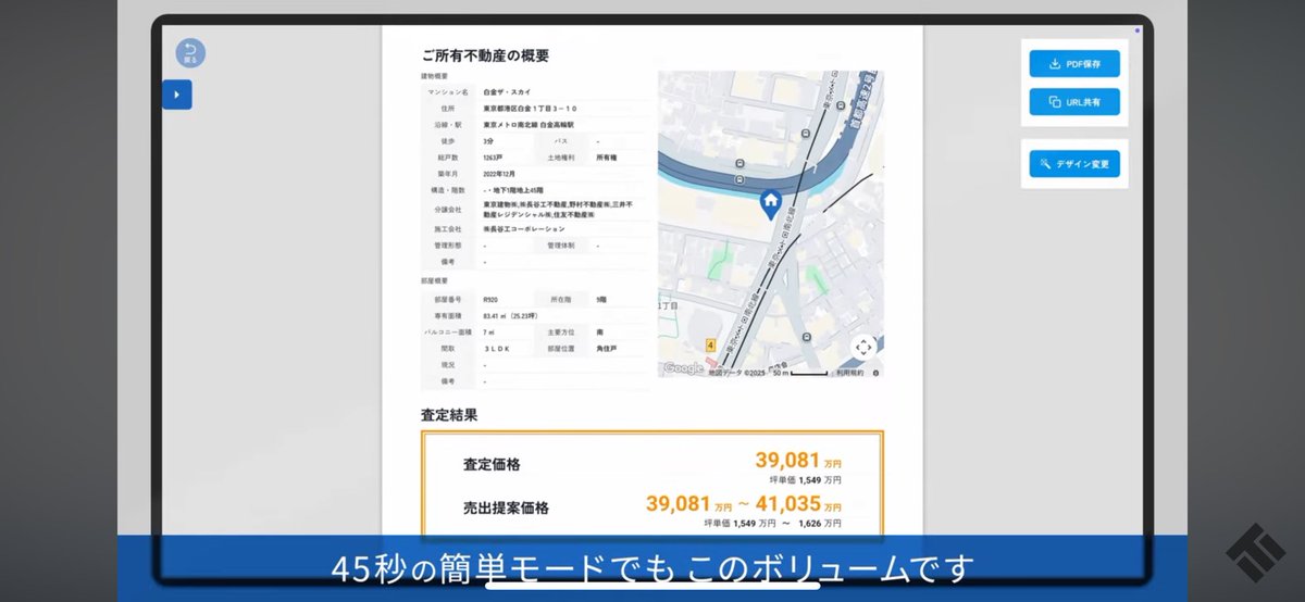 針山|Housmart創業者 tweet media
