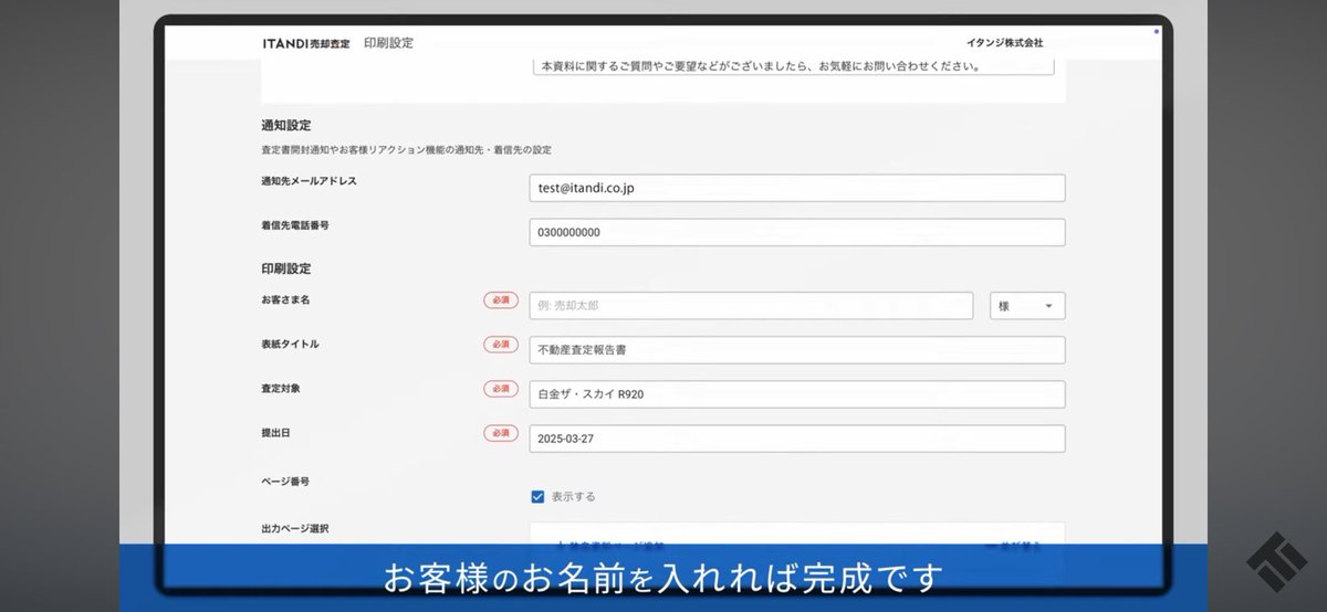 針山|Housmart創業者 tweet media