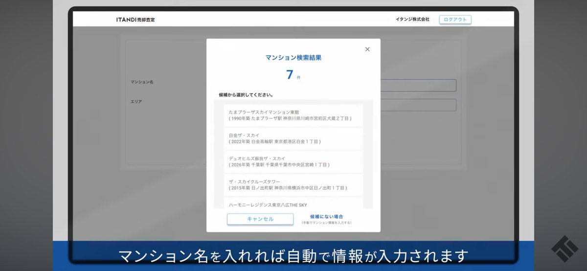 針山|Housmart創業者 tweet media