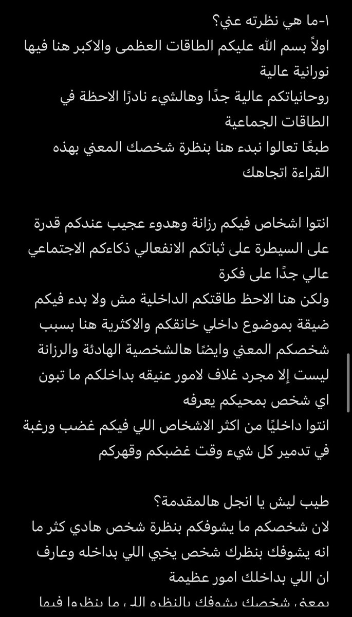 _Angel369_'s tweet photo. #فعالية 

1-ما هي افكاره عني؟
2-ما هي نظرته عني؟

2-🦢

الشروط(فولو، ريت هنا وللمثبته، انطباق صادق) انتبهوا التبادل مهم🤍✨

الانطباقات اهم شيء لا تنسوا التبادل الطاقي مهم حتى لو تعطيني الانطباق بالخاص يشرفني🤍✨

#حدس #حدس_استبصار_تاروت #حدس_انجل https://t.co/t7y0TcTg4I