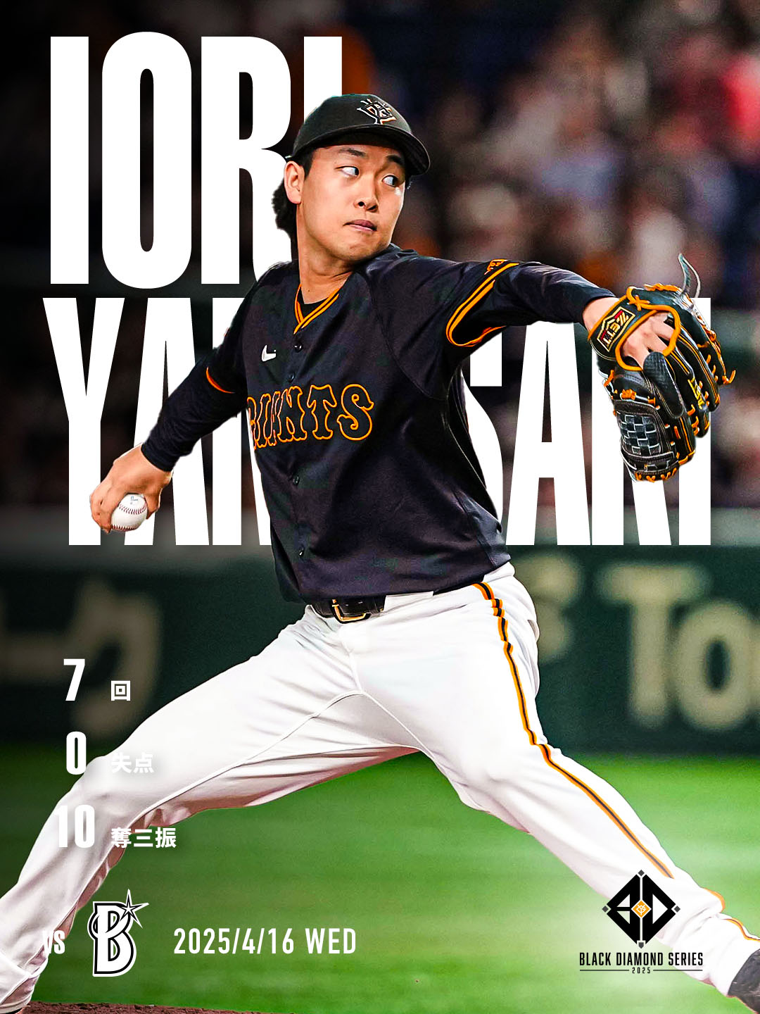 読売巨人軍（ジャイアンツ） on X: 
