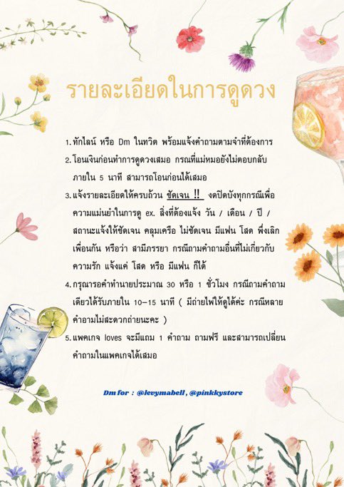 pinkkystore's tweet photo. อ่าน pin ก่อนทักทุกครั้ง สนใจดูดวงสามารถทักเข้ามาได้ตลอดนะคะ  🪷🔮🧘🏻‍♀️ 

( https://t.co/mTBbprpSsL ) 👈🏻

DM ทางทวิตได้ตลอด 24 ชม. 🔮

#ดูดวง #ดูดวงฟรี #ดูดวงความรัก #ดูดวงแม่นๆ #ดูดวงไพ่ยิปซี #ดูดวงการงาน #ดูดวงออนไลน์ https://t.co/m4FRwNMT2u