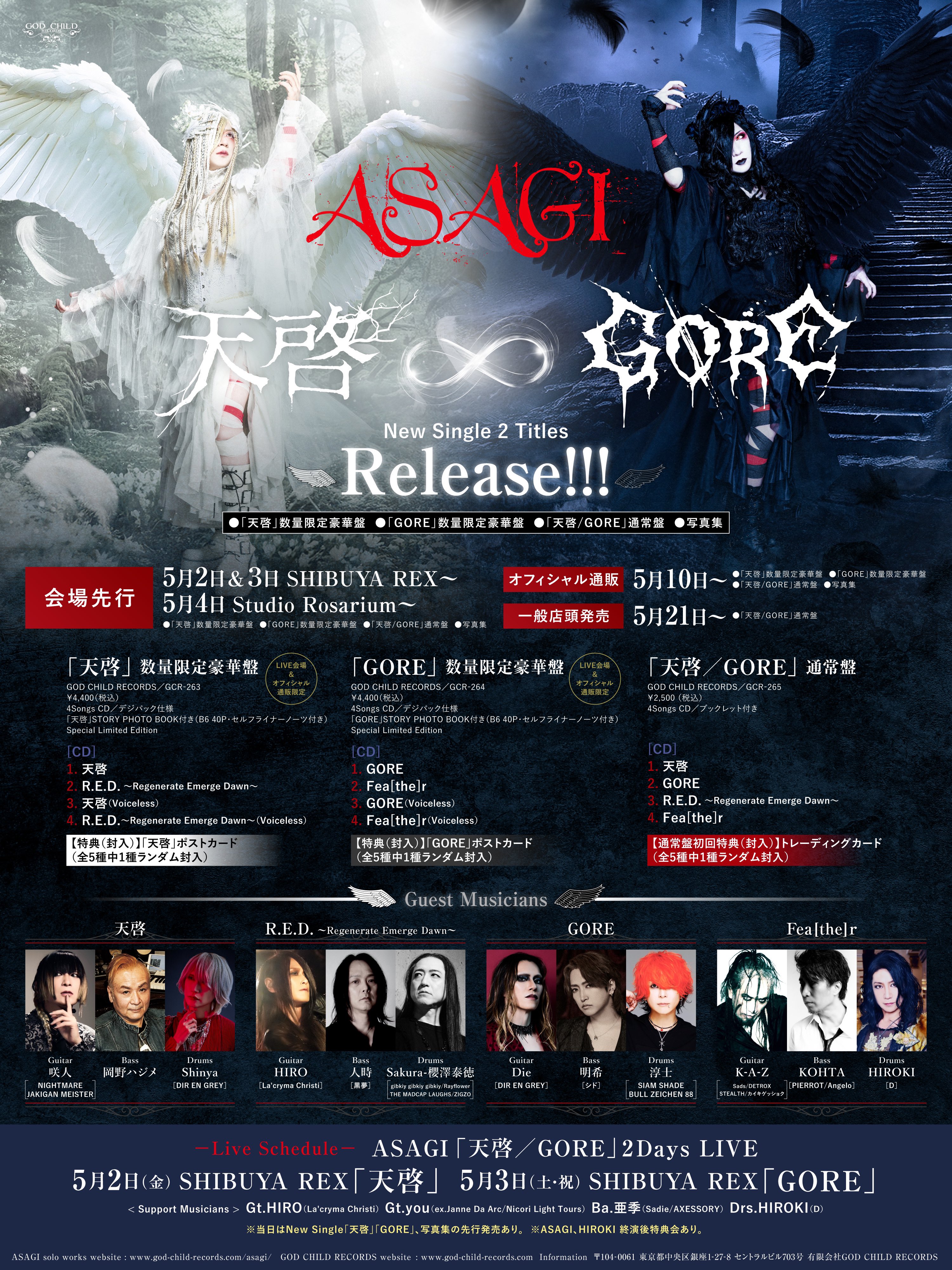 ASAGI Official Account on X: ASAGI Official Account on X: