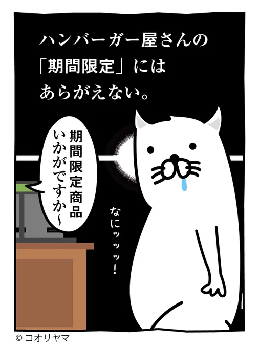我々は弱い種族なのだ…! 