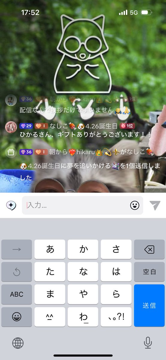 nasiko0426's tweet photo. 小窓上がってたら推しがギフトくれた！ https://t.co/3u5hxN3jua