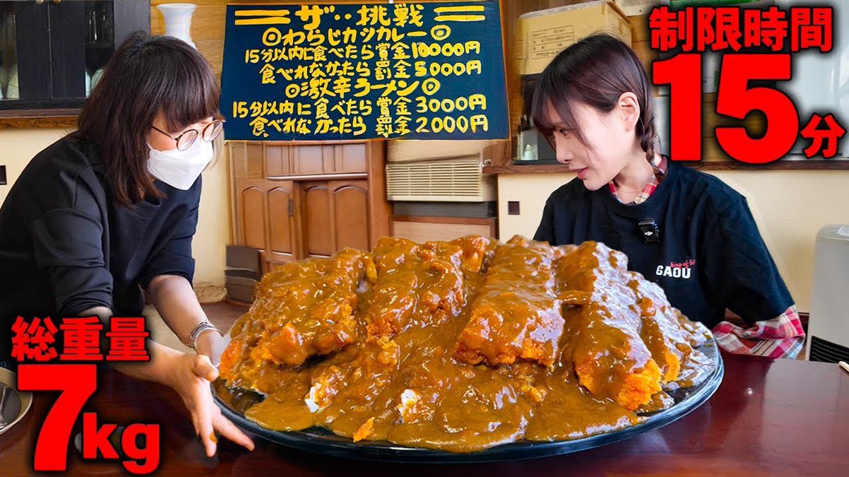 えびまよ 今日の動画はこちら！ 【大食い】制限時間15分?!過去一大きい