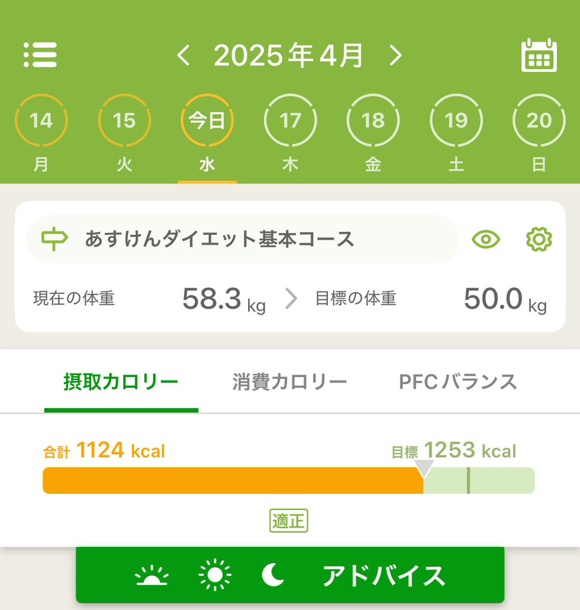 Nait_diet's tweet photo. 本日の https://t.co/YEguP9Z34j