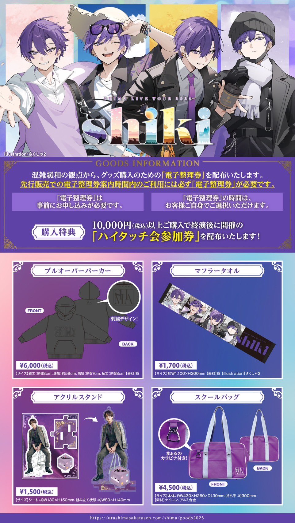 浦島坂田船 志麻 shiki 春 缶バ 缶バッジ まとめ売り 浦島坂田船 志麻