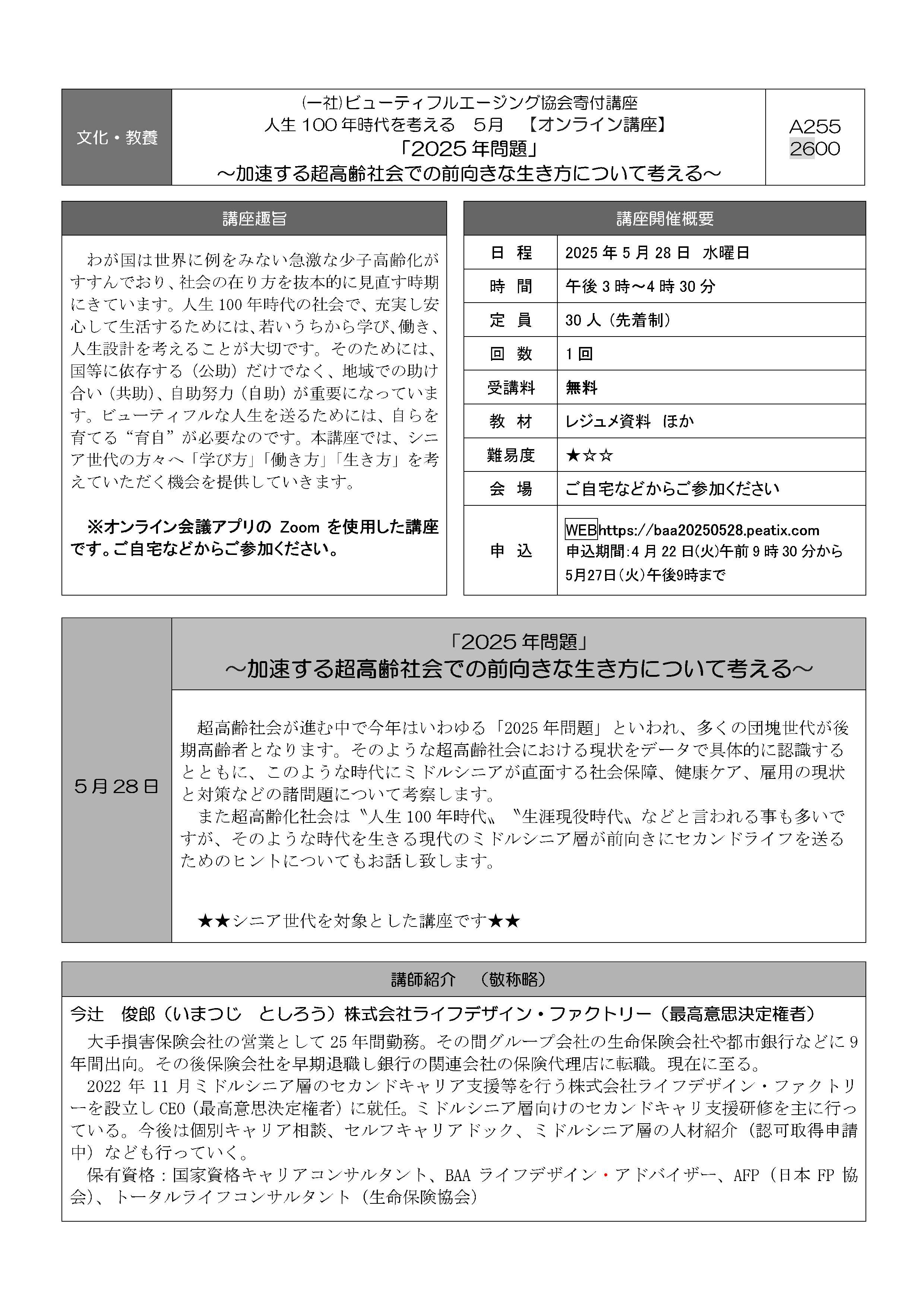 三鷹ネットワーク大学 on X: 三鷹ネットワーク大学 on X:
