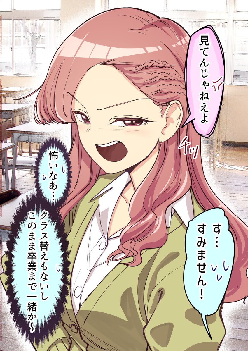 とりあえずのろけたい女の子シリーズ!(1/7)
「クラスの女子にありがちなこと」
↓続 