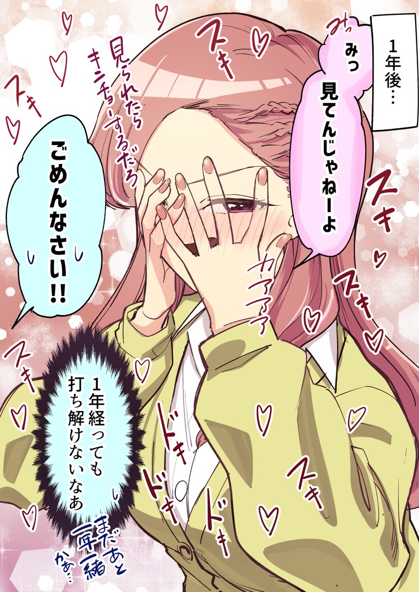 つづき 