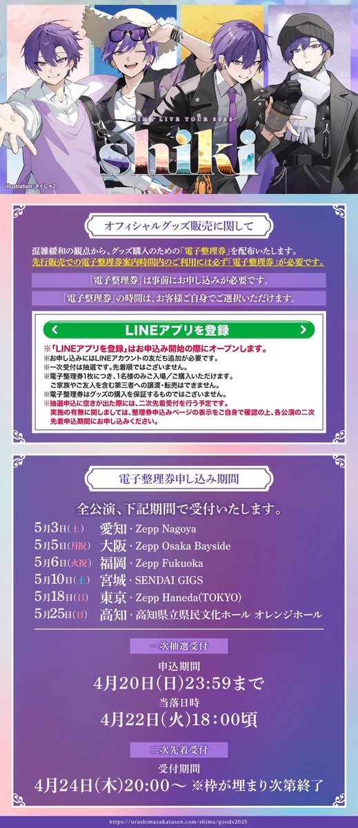 志麻@浦島坂田船♔ on X: 