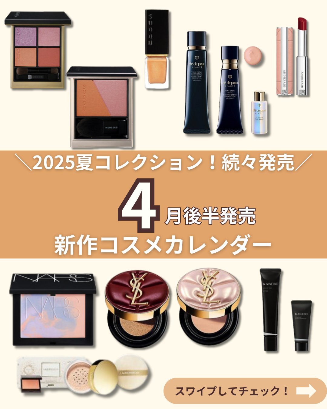 公式】 ISETAN BEAUTY MAGAZINE(三越伊勢丹化粧品オンライン