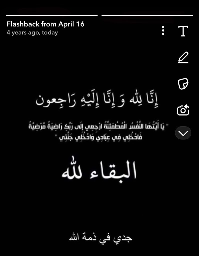 لاعزيز ينسى ولو مر على وفاته مئة عام، الايام تمر ومُر فراقك لايمر ها قد أكمل فقيدي عامه الرابع تحت الثرى ومازال الحزنُ على فراقه لايقل، رحم الله ضحكةً لاتغيب وبسمةً لاتُنسى، اللهم أنِر قبر جدي واجعل جنّة الفردوس مسكنه