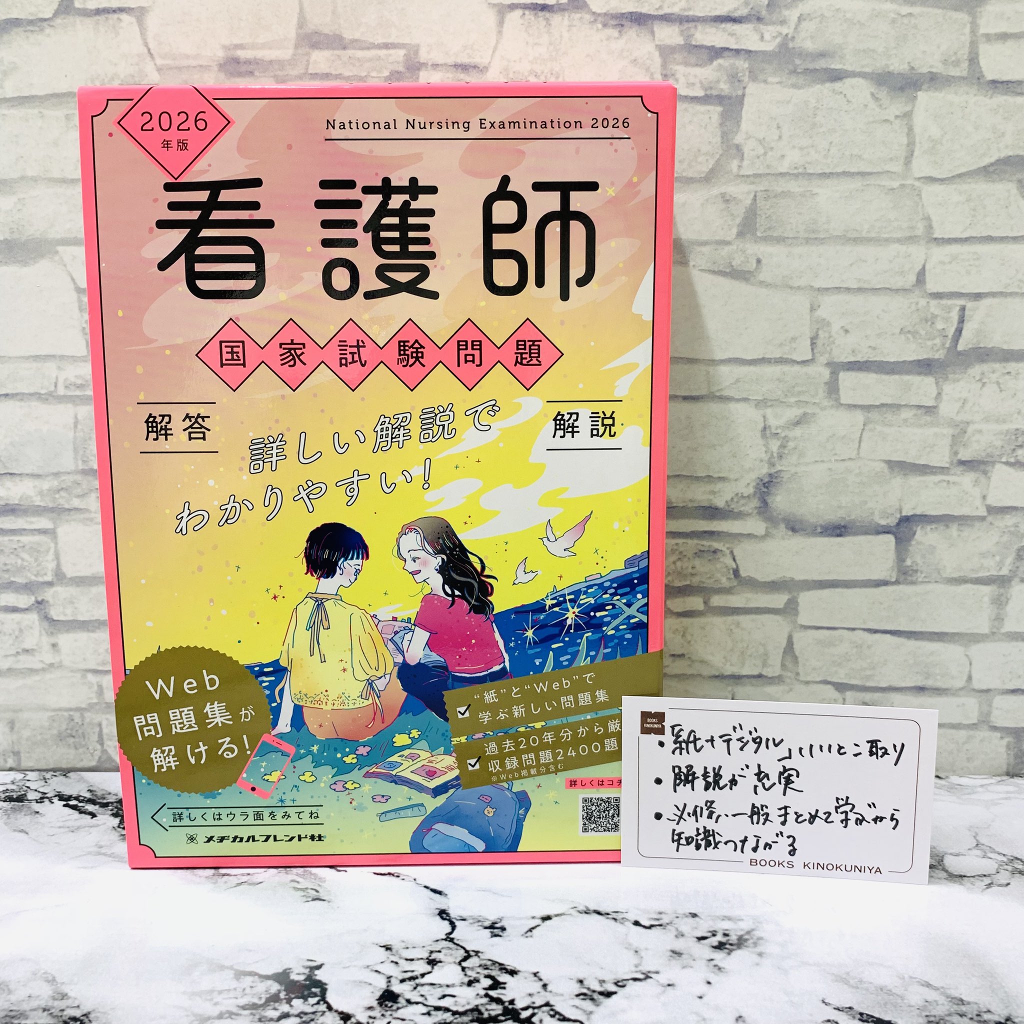 紀伊國屋書店新宿医書センター on X: 