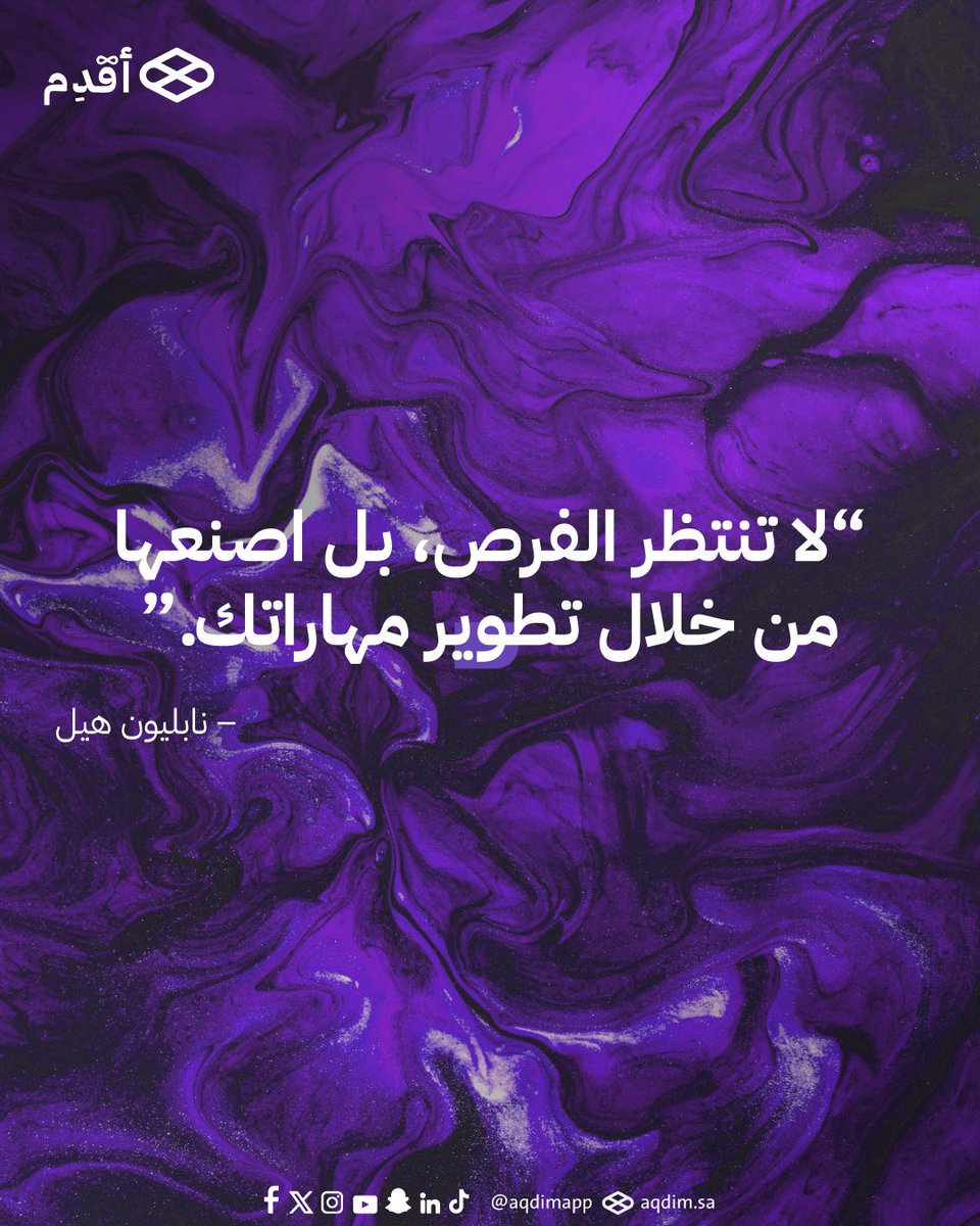 أقدِم | Aqdim tweet media