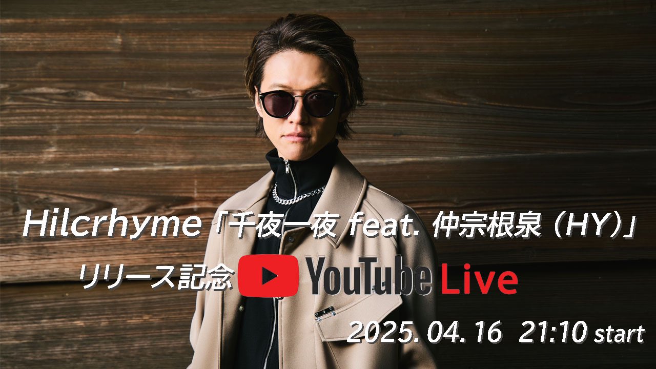 Hilcrhyme_official on X: Hilcrhyme_official on X: