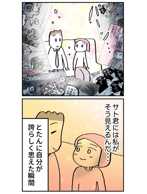 【婚約者が、私の思い込みを外してくれた話】(0/5)

父と母のようにはなりたくない・・・。
そう思って頑張ってきたのに
結局、親のしがらみからは逃れられないの!?

そんなとき婚約者が・・・ 